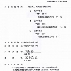 Japanese HYLA certificate 13.12.18 page 2