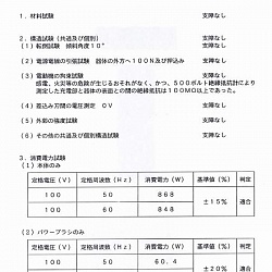 Japanese HYLA certificate 13.12.18 page 3