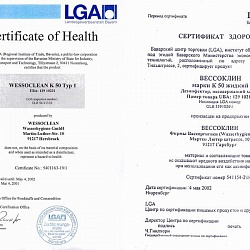 Сертификат здоровья от 04.05.2002